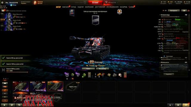 Ранговые бои: квалификация смотреть онлайн