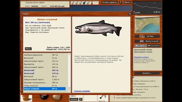 Русская Рыбалка 3 Танзания. (Кижуч Озерный + Голец узонский) смотреть онлайн