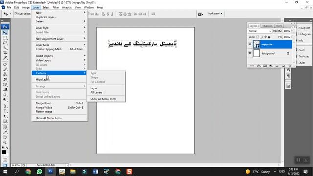 how to use inpage corel photoshop | 16-04-22 смотреть онлайн