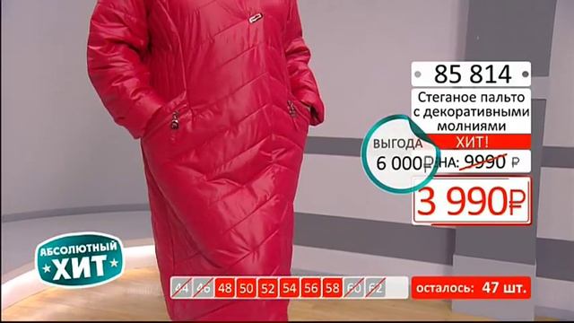 Стеганное пальто с декоративными молниями 2701 (Copy 1) смотреть онлайн