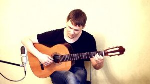 Я, признаться, проявил глупость бесконечную (переложение для гитары)