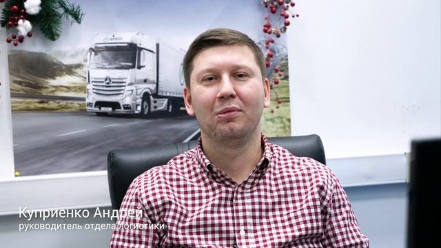 Поздравление Водителей с Новым Годом от Транспортной Компании Арион смотреть онлайн