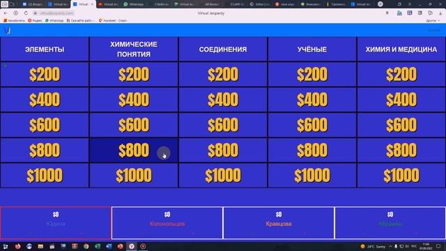 Как организовать СВОЮ ИГРУ в Virtual Jeopardy