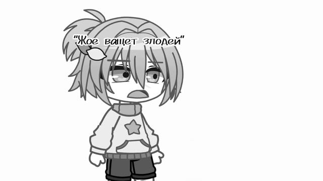 Ничего на свете лучше нету... / Gacha Club / meme? смотреть онлайн