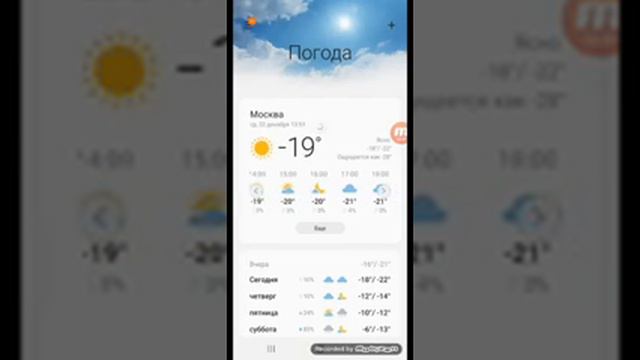 Мороз до -20 днем гало утром и вечерние планеты 22 декабря 2021 смотреть онлайн