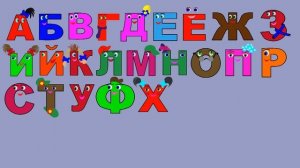 ?? ПОЕМ алфавит. Изучаем буквы. Развивающие мультфильмы для детей.