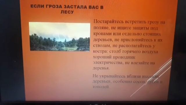 Правила поведения при приближении грозового фронта смотреть онлайн