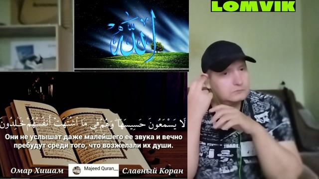 Сура Аль-Набийа (83-112) смотреть онлайн