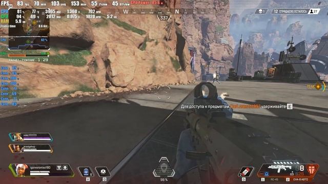 Apex Legends на Xeon X3440 (4GHz) + GTX 1060 6G Gameplay смотреть онлайн