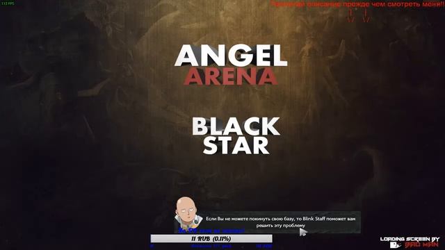 ?? Играем в DOTA 2 =)??Playing in DOTA 2??Angel Arena Black Star??Угар|Имба страта?? смотреть онлайн