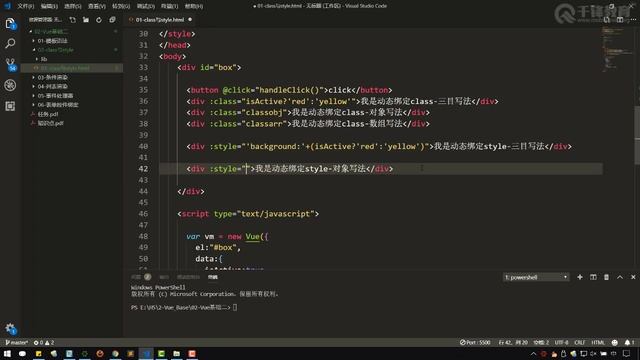 千锋Web前端教程：005 vue style绑定 смотреть онлайн