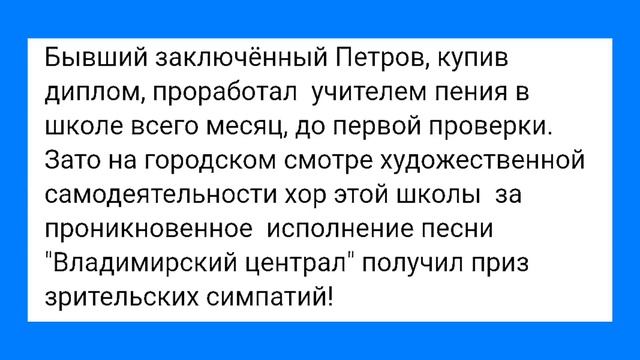 Обоср@нный Зритель и Учитель Зэк!!! Смешная Подборка Анекдотов!!! смотреть онлайн