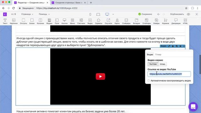Перенос контента из инструкции в секцию в формате "Вопрос Ответ" смотреть онлайн