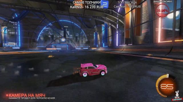 НА ЧИЛЕ / АНОНС ТУРНИРА / ROCKET LEAGUE