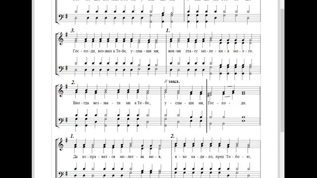 🎼 «Господи воззвах...», глас 5 (сопрано). Сокращенный Киевский распев