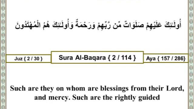 02 002 157 Surat Al Baqara (The Cow) The Holy Quran смотреть онлайн