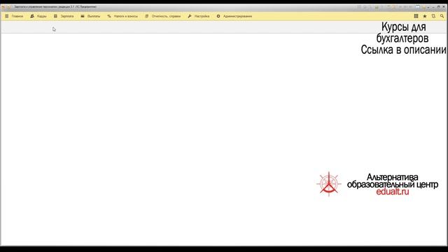 Табель учета рабочего времени 1С ЗУП 8 (3.1) - Елена Пономарева смотреть онлайн