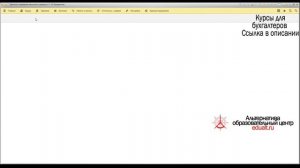 Табель учета рабочего времени 1С ЗУП 8 (3.1) - Елена Пономарева