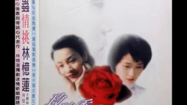 Red Rose White Rose - 红玫瑰白玫瑰 is a 1994 Hong Kong drama film directed by Stanley Kwan смотреть онлайн