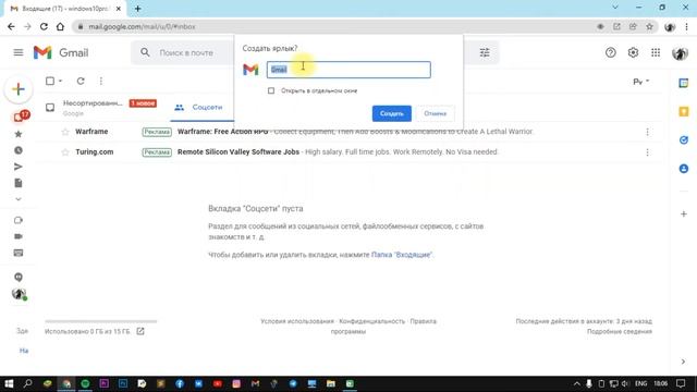 Как скачать Gmail на компьютер. Qanday Gmail ni kompyuterga otkazish 2022 yilda. смотреть онлайн