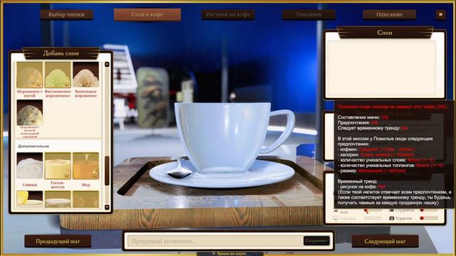 Глубокое синее море. Espresso tycoon / Эспрессо магнат #13 смотреть онлайн