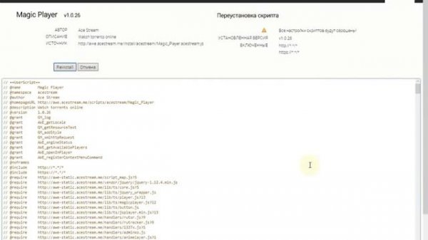 Дополнение ts magic player для opera