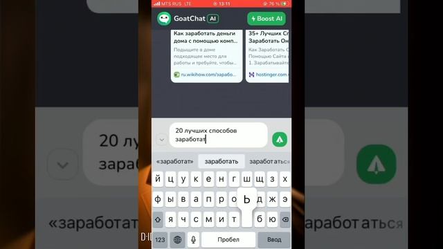Нейросеть Показала Лучшие Способы Заработка #нейросети смотреть онлайн