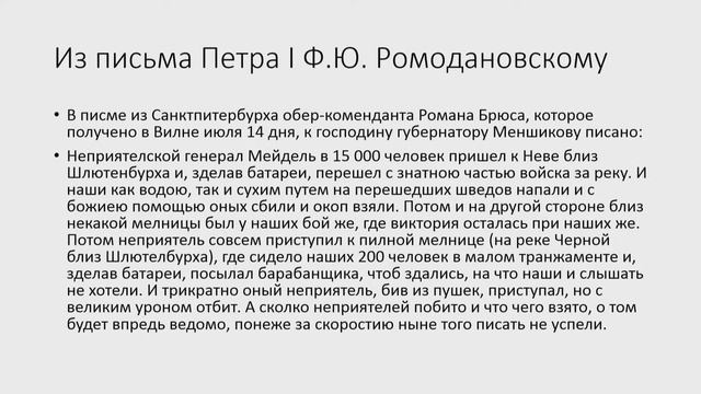 НПК в рамках Форума знаний «Наследие Петра I: актуализация и просветительский потенциал» смотреть онлайн