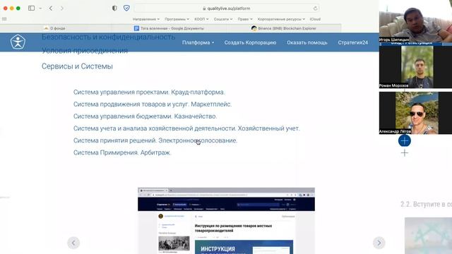 Встреча с WETETA 16.08.2022 часть 1 смотреть онлайн