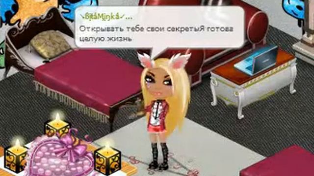Это больше чем любовь Клип Аватария смотреть онлайн