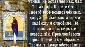 Молитва Пресвятой Богородице пред иконой  «Геронтисса»