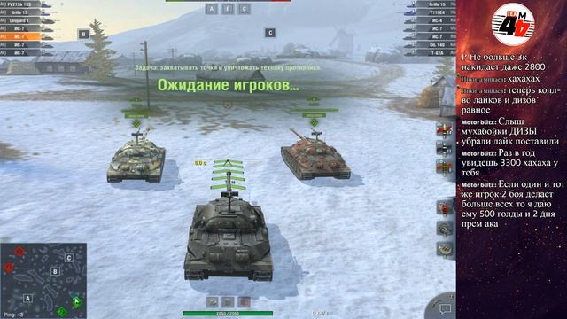 4TALITY [4TEAM] (Турнир wot blitz) смотреть онлайн