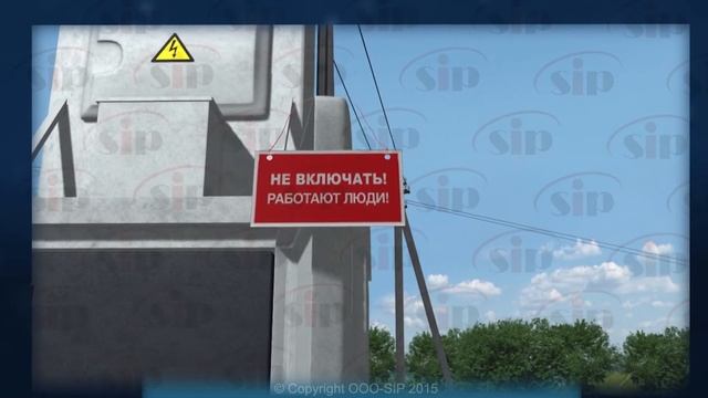Требования безопасности при проведении работ в действующих электроустановках смотреть онлайн