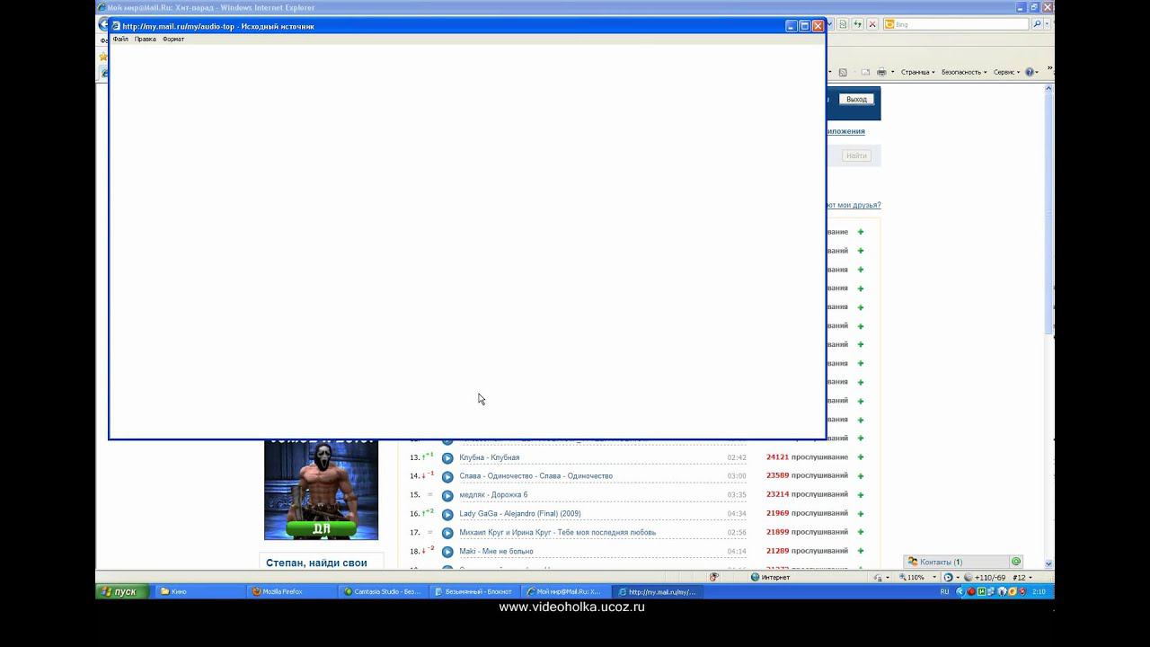 Как скачать музыку с Mail.ru