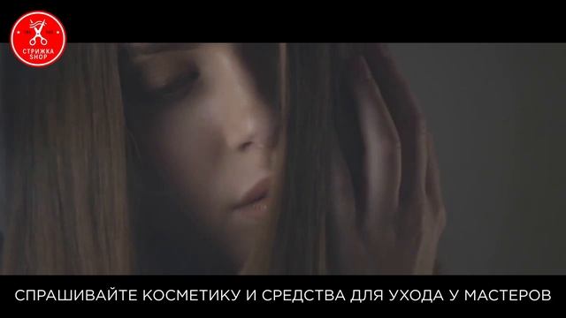 Стрижка-SHOP: OLLIN SPA смотреть онлайн