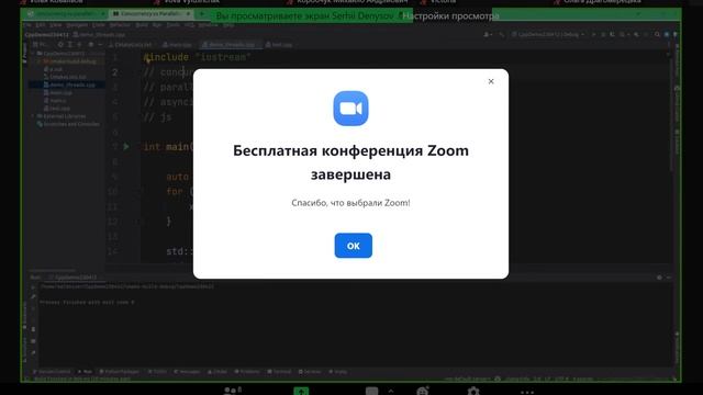 ООП Денисов практика 26.04 смотреть онлайн