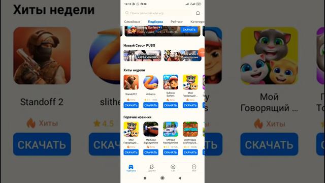 Как скачать любую игру бесплатно смотреть онлайн