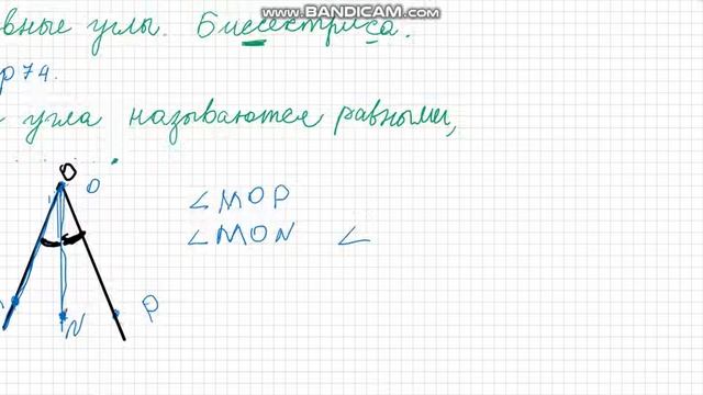 Равные углы. Биссектриса. смотреть онлайн
