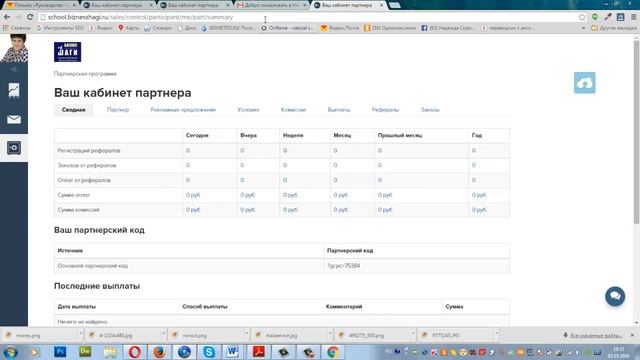 Обзор партнерского кабинета в Геткурсе смотреть онлайн