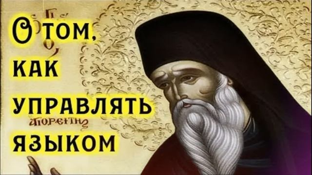 Прошу тебя только НЕ Отчаивайся! Вы только послушайте Эти Советы старцев