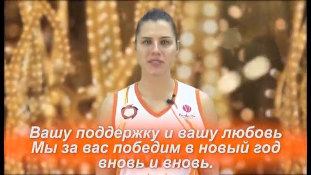 Поздравление от команды смотреть онлайн