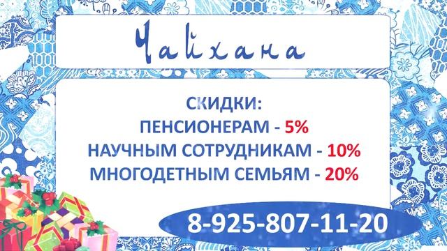 Чайхана   г.Пущино доставка еды 24 часа в сутки