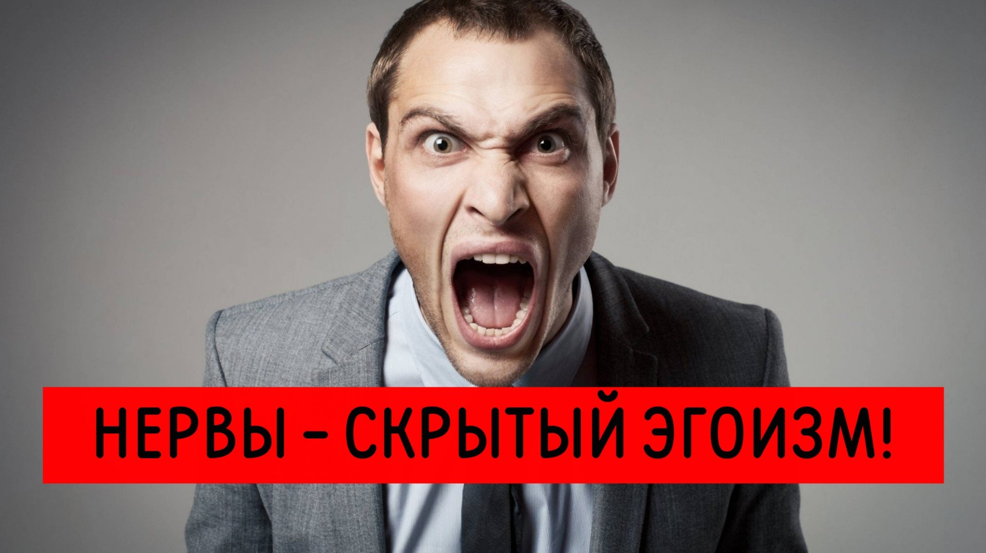 🔻Андрей КОНАНОС: ЧТО ПРОИСХОДИТ, когда мы НЕРВНИЧАЕМ смотреть онлайн