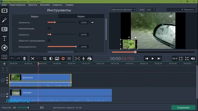 ? Эффект Картинка в Картинке в Movavi Видеоредактор смотреть онлайн