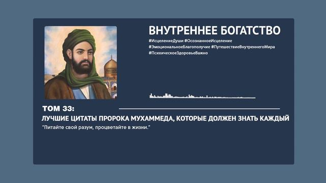 Самое важное, что Мухаммед хотел, чтобы человечество знало - классические пророчества! смотреть онлайн