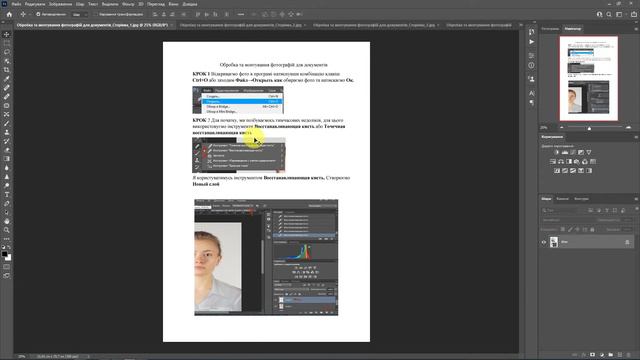 Фотограф Письмова екзаменаційна робота 3 розряд смотреть онлайн