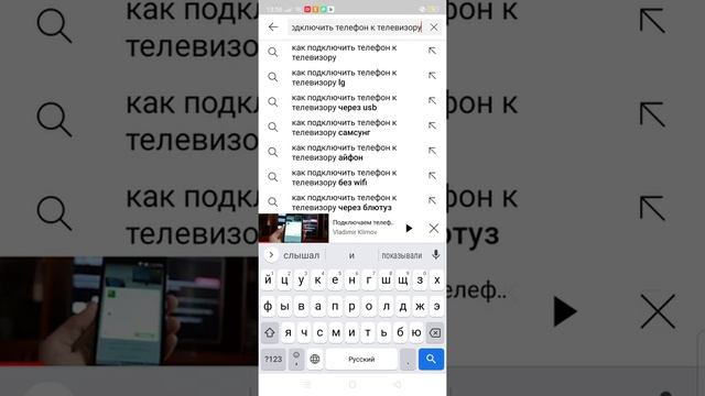 как подключить телефон к телевизору по ваифай смотреть онлайн