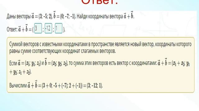 урок № 4 умножение вектора на число смотреть онлайн