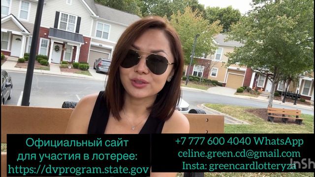ЧТО ТАКОЕ ЛОТЕРЕЯ ГРИН КАРТА? смотреть онлайн