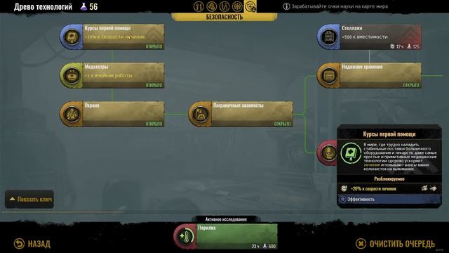 Большой обзор ♻Surviving The Aftermath♻.Страт на максимальной сложности ➕ 200%.